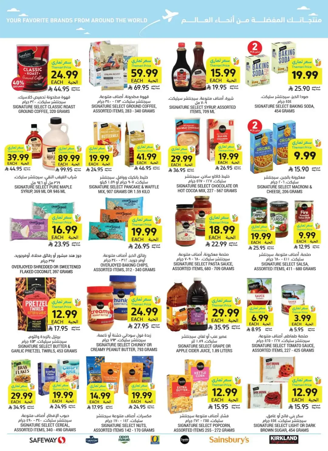 Tamimi Markets | Latest Offers & Discounts page 57