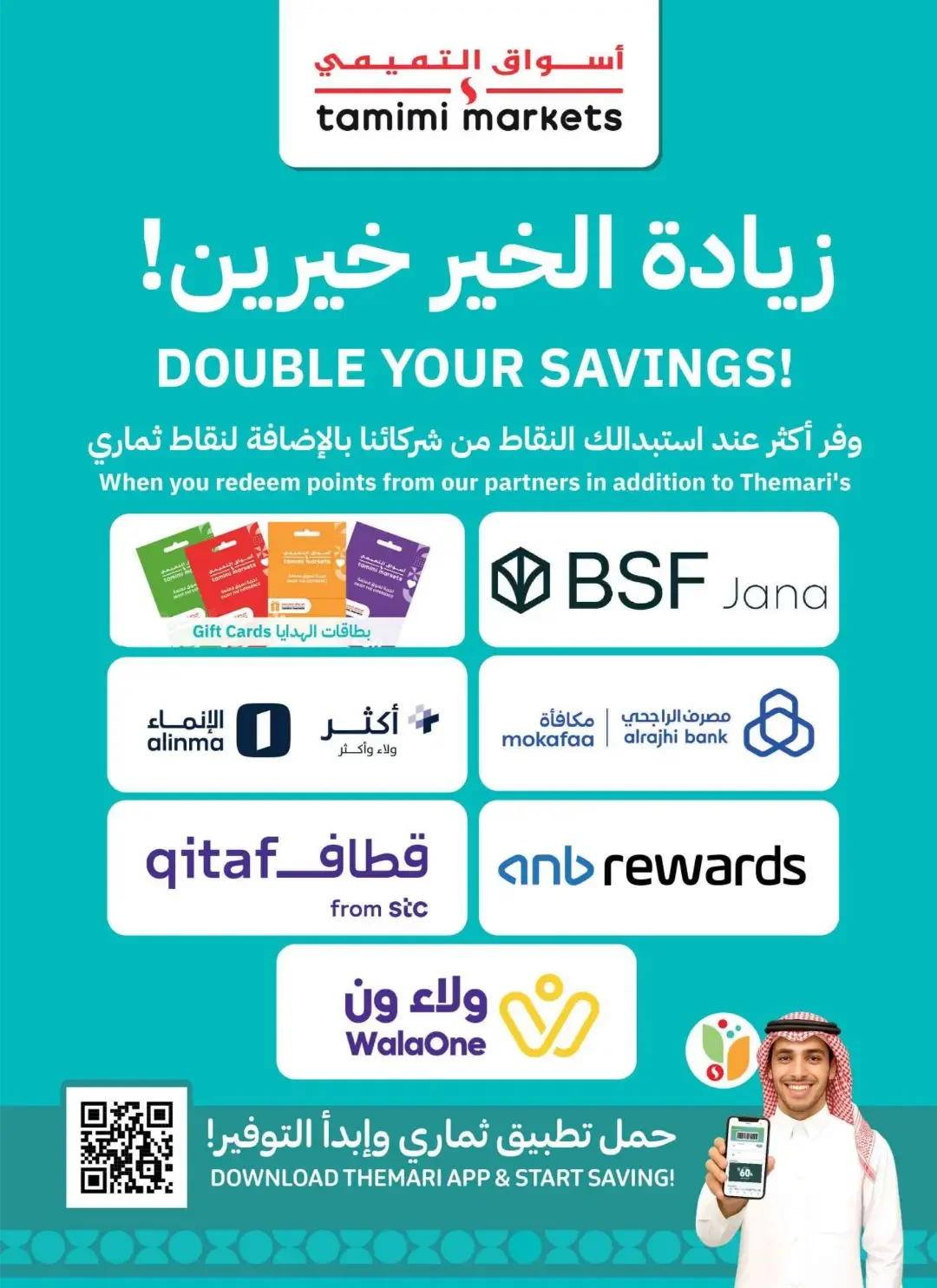 Tamimi Markets | Latest Offers & Discounts page 10
