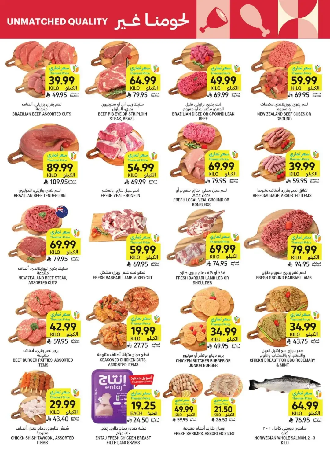 Tamimi Markets | Latest Offers & Discounts page 14