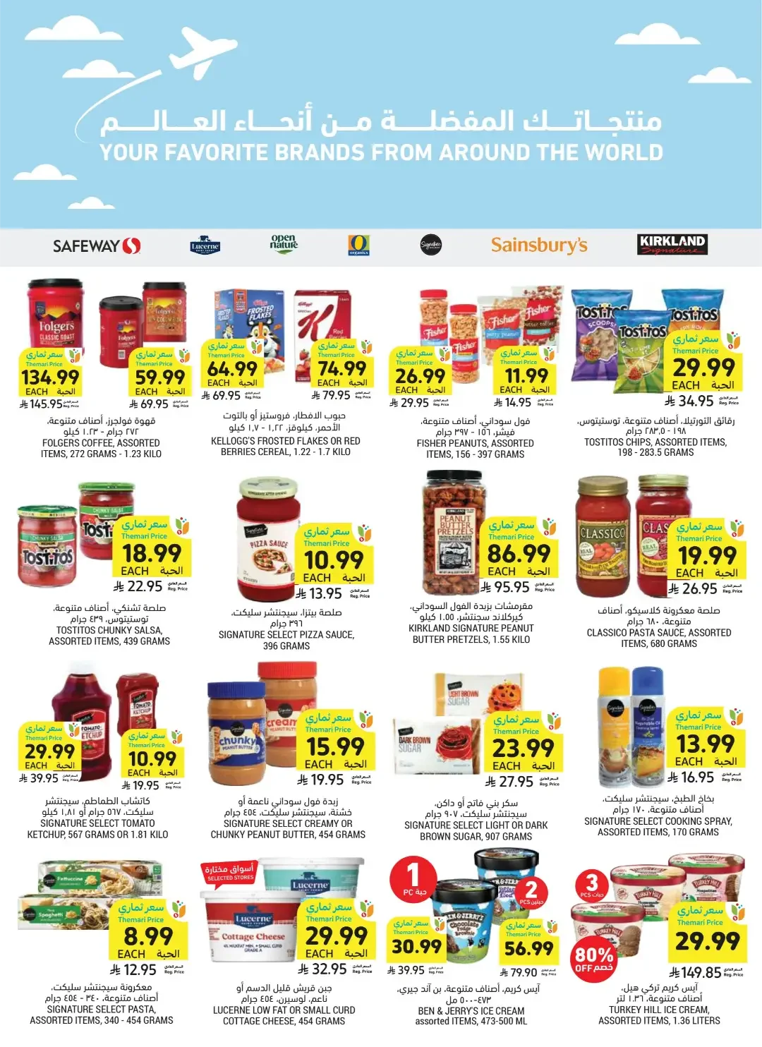 Tamimi Markets | Latest Offers & Discounts page 8