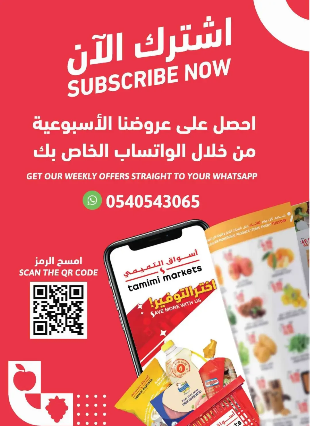 Tamimi Markets | Latest Offers & Discounts page 39