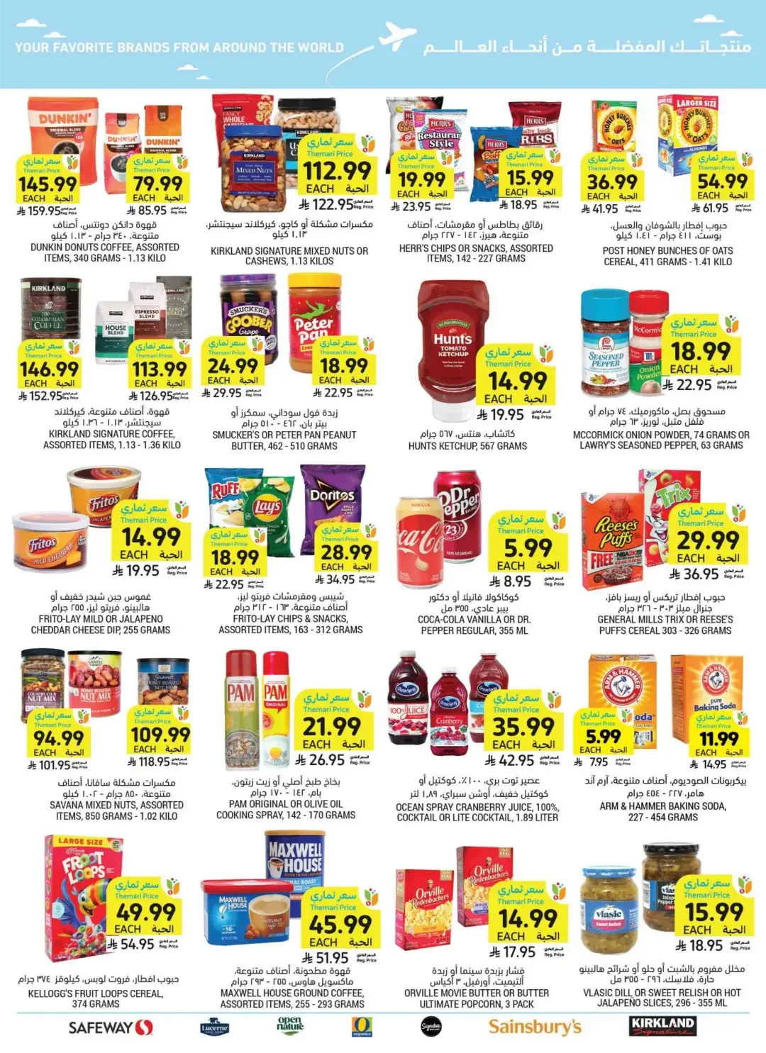 Tamimi Markets | Latest Offers & Discounts page 59
