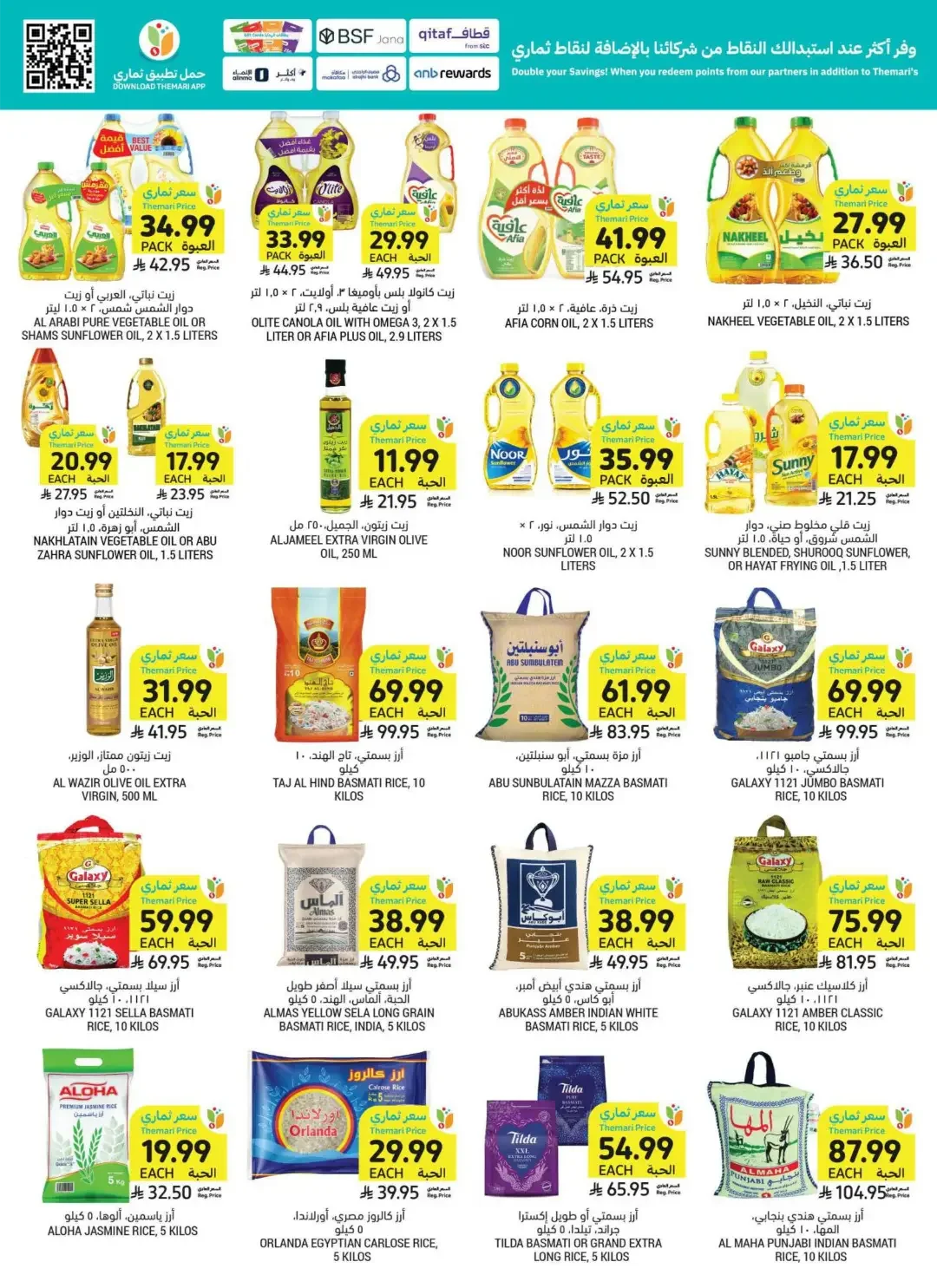 Tamimi Markets | Latest Offers & Discounts page 33