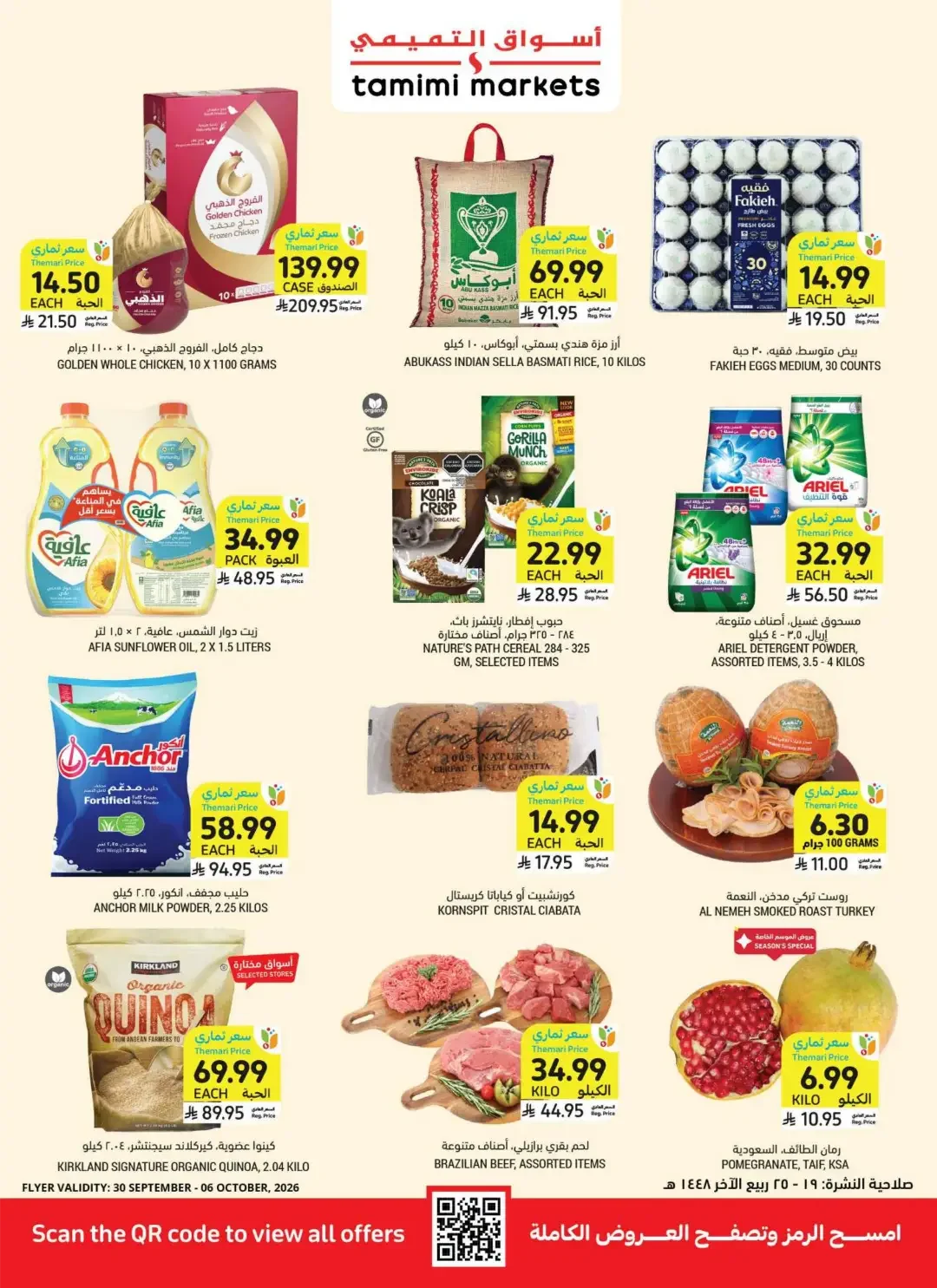 Tamimi Markets | Latest Offers & Discounts page 1
