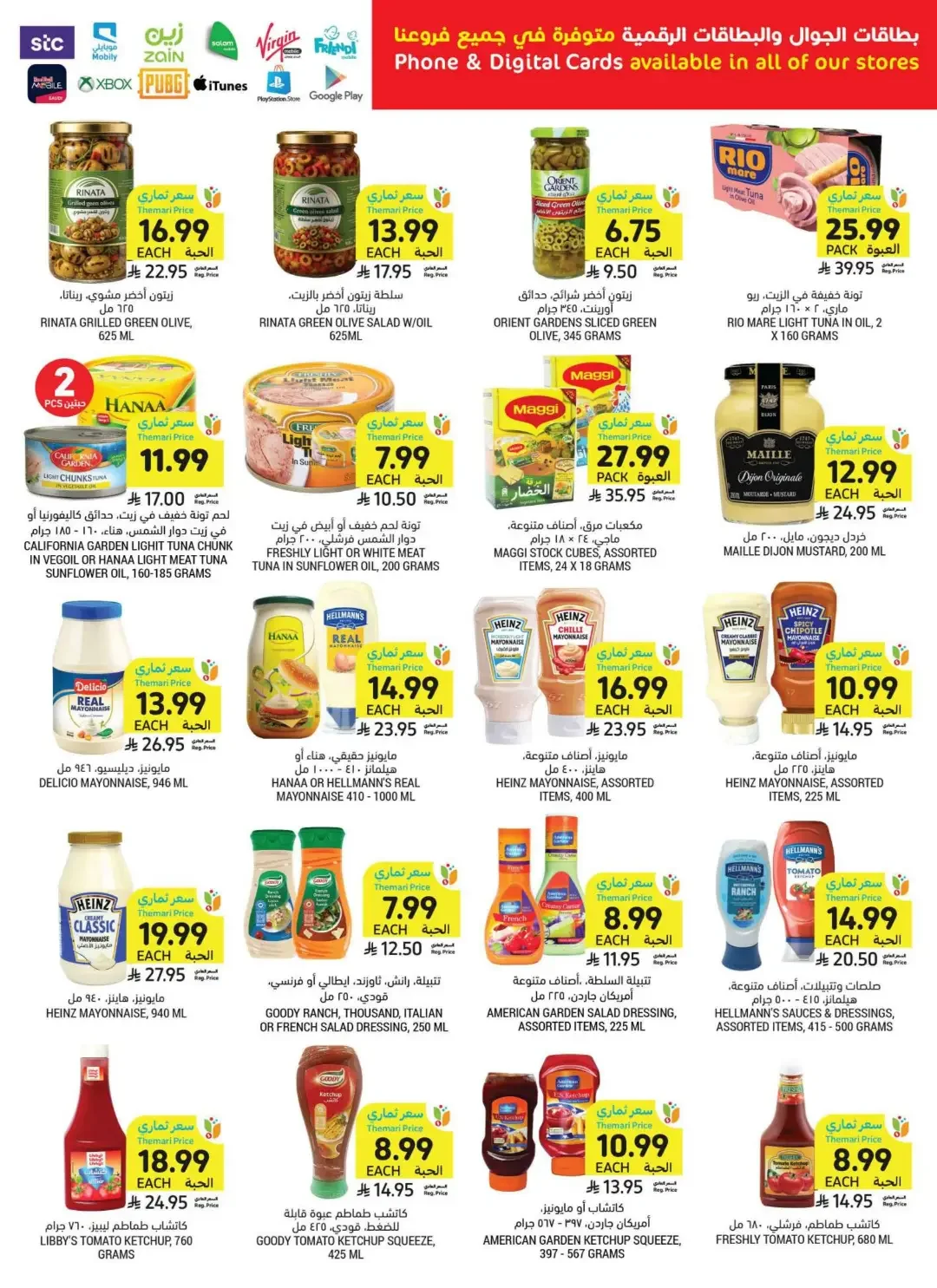 Tamimi Markets | Latest Offers & Discounts page 34
