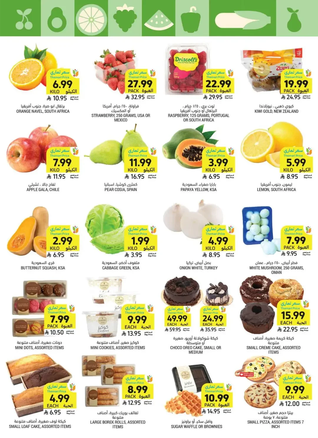 Tamimi Markets | Latest Offers & Discounts page 15