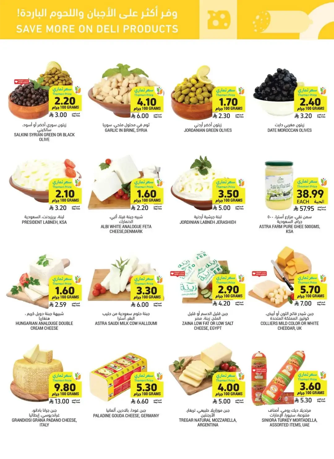 Tamimi Markets | Latest Offers & Discounts page 19