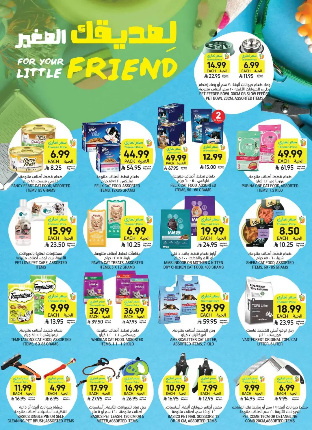 Tamimi Markets | Latest Offers & Discounts page 46
