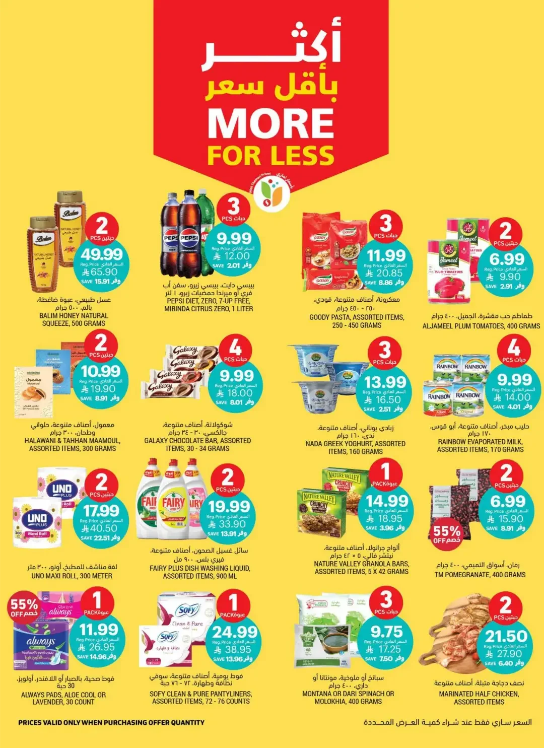 Tamimi Markets | Latest Offers & Discounts page 2