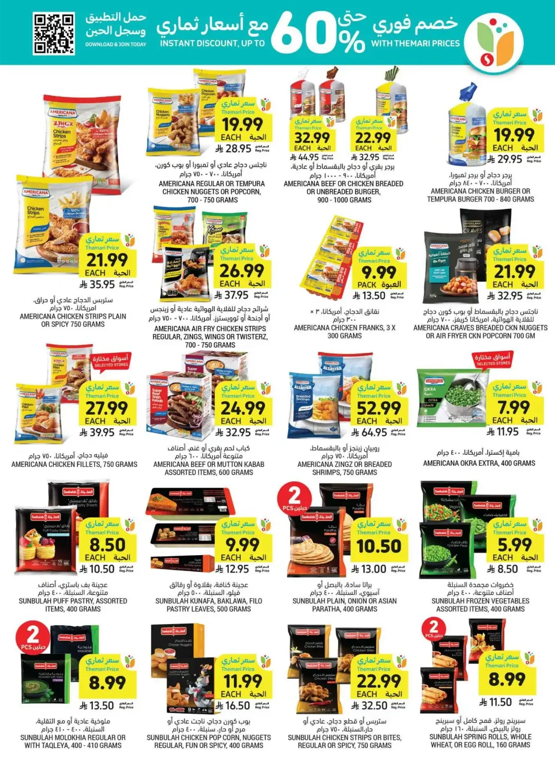Tamimi Markets | Latest Offers & Discounts page 23