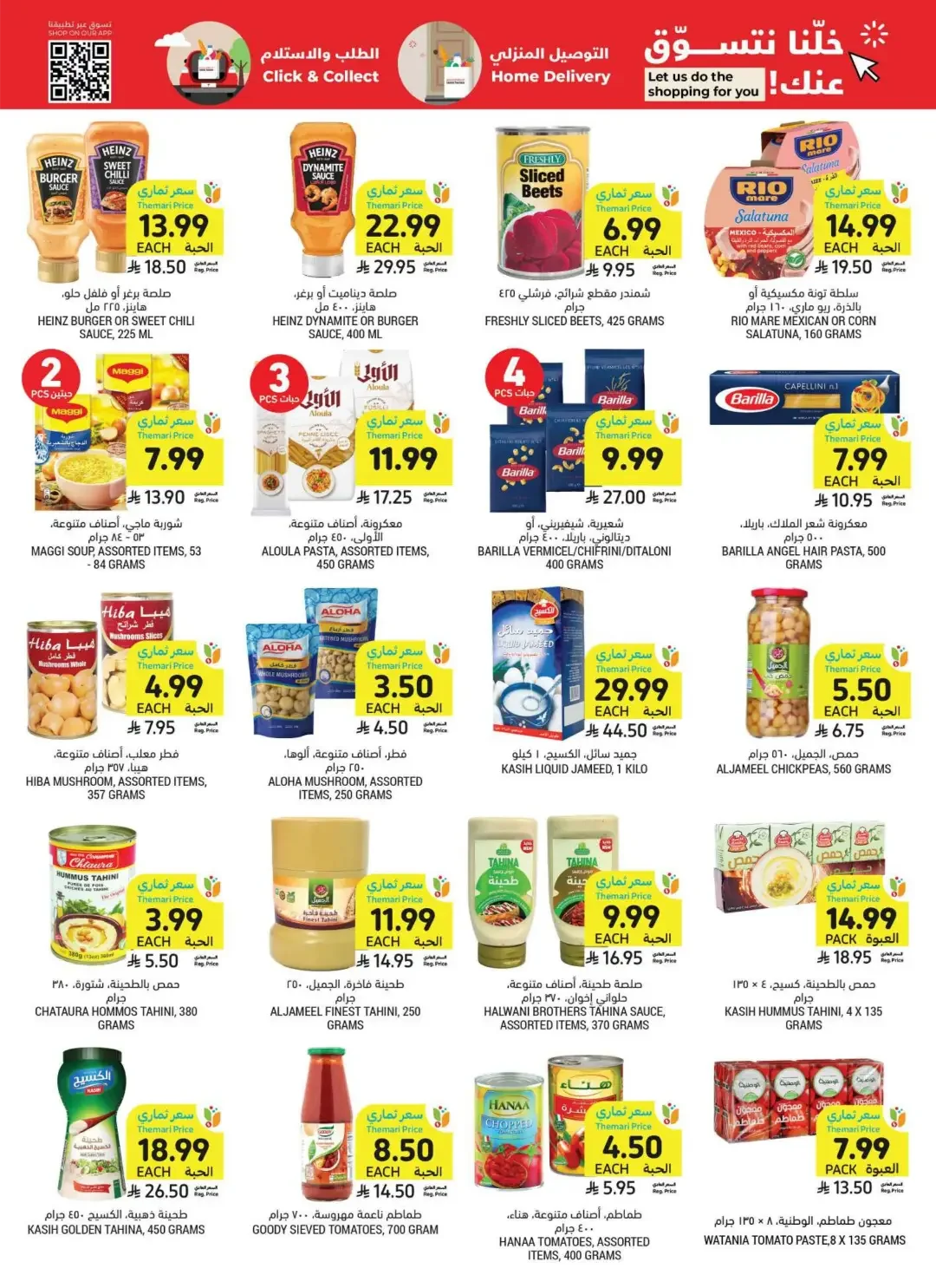 Tamimi Markets | Latest Offers & Discounts page 36
