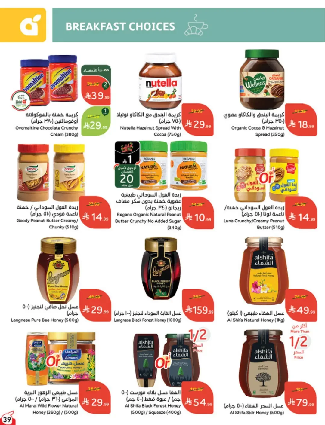 Panda | Weekly Offers & Discounts page 39