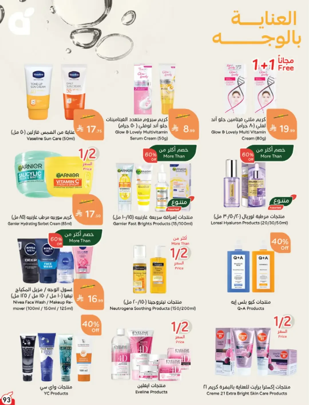 Panda | Weekly Offers & Discounts page 93
