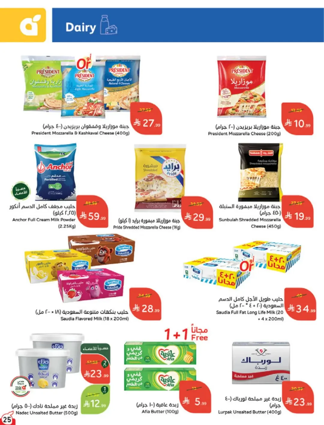 Panda | Weekly Offers & Discounts page 25