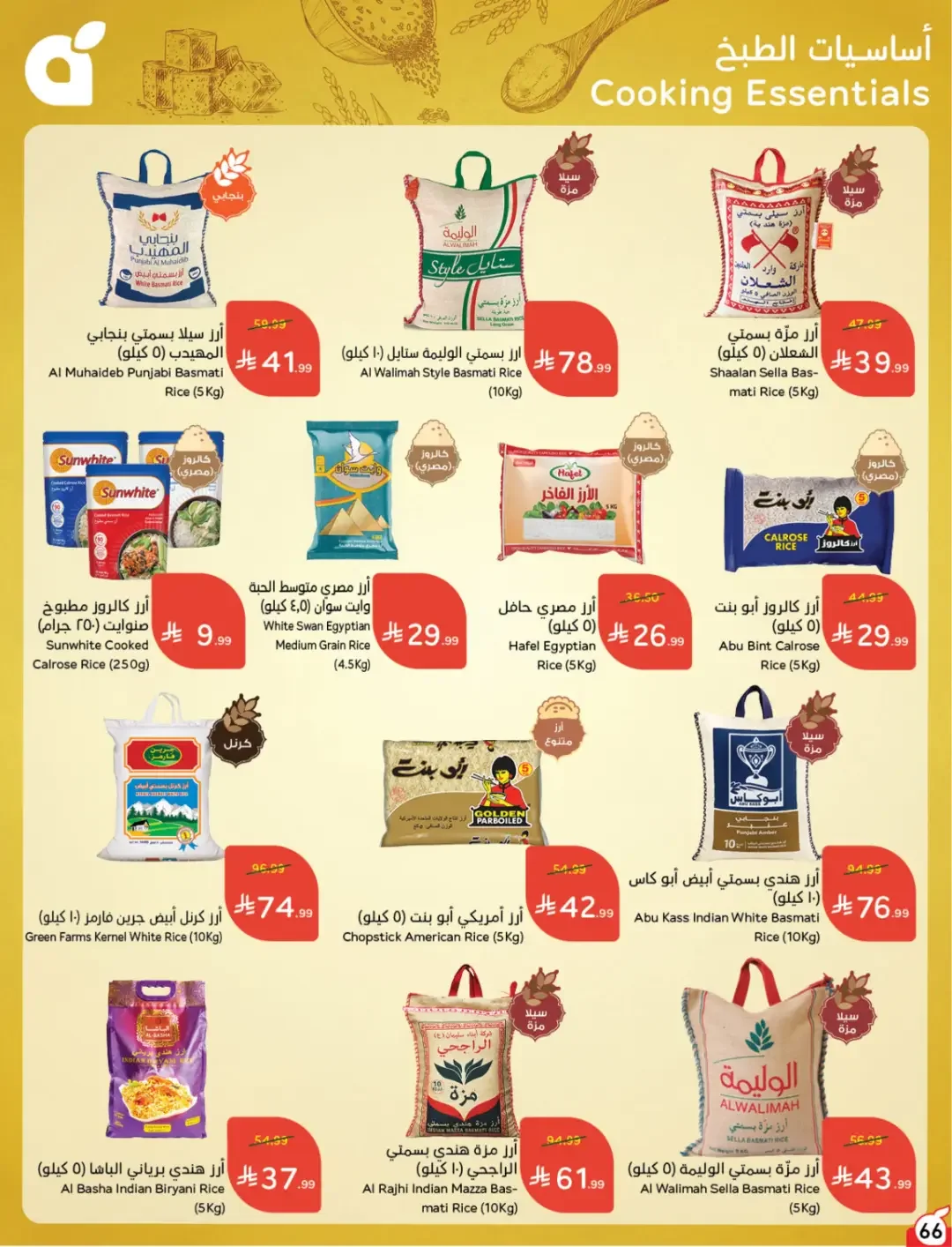 Panda | Weekly Offers & Discounts page 66