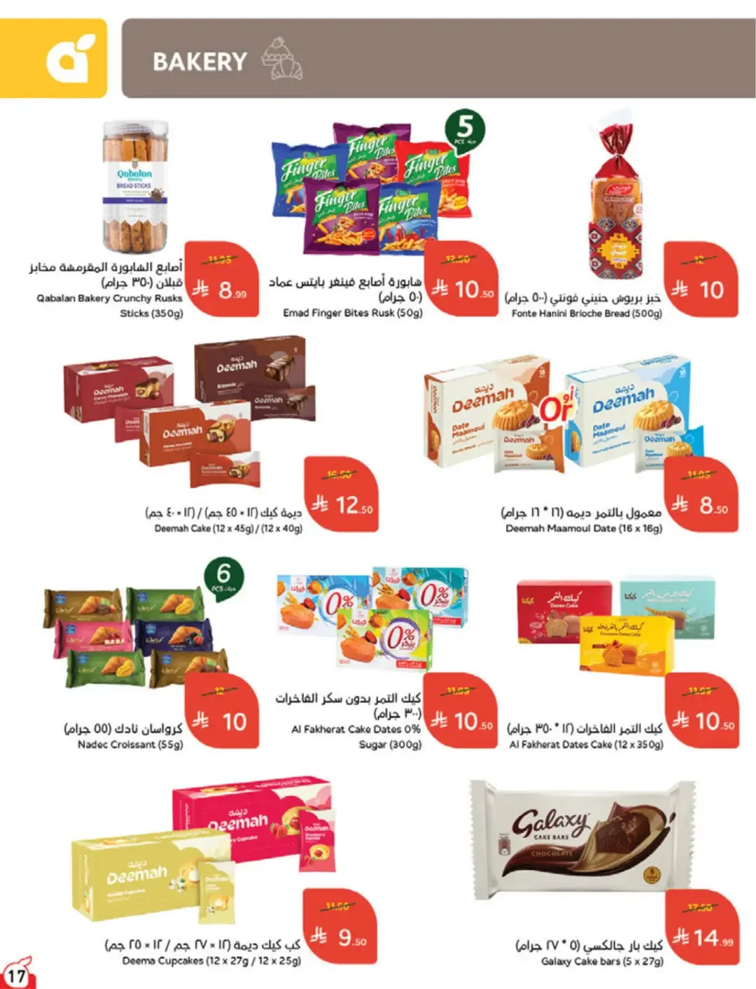 Panda | Weekly Offers & Discounts page 17