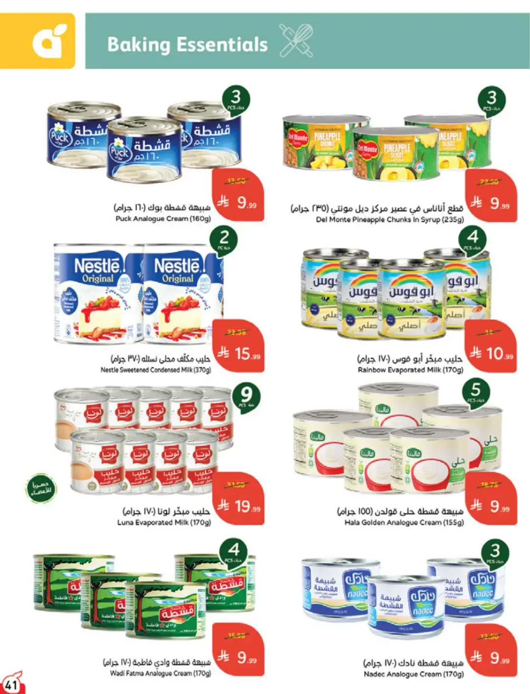Panda | Weekly Offers & Discounts page 41