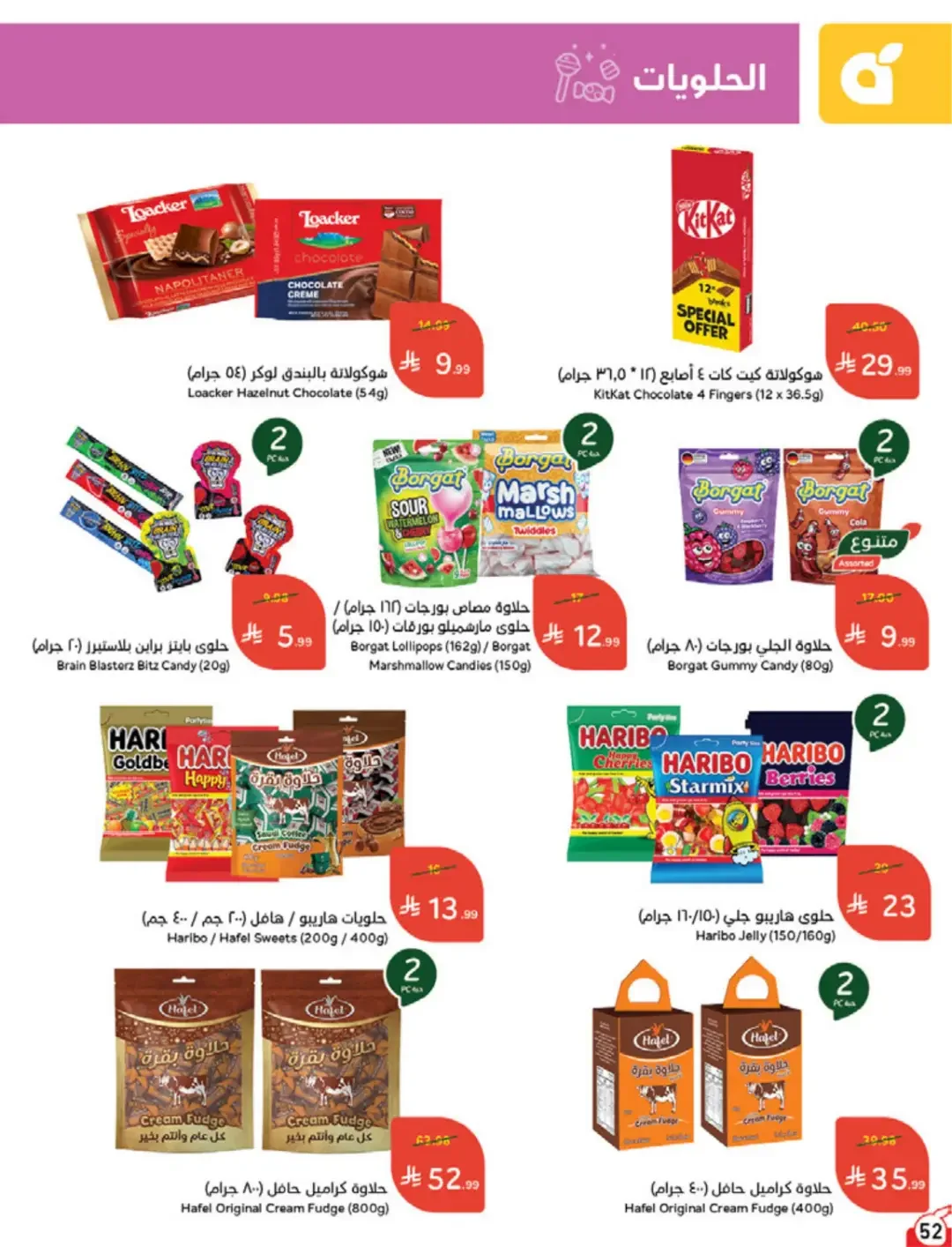 Panda | Weekly Offers & Discounts page 52