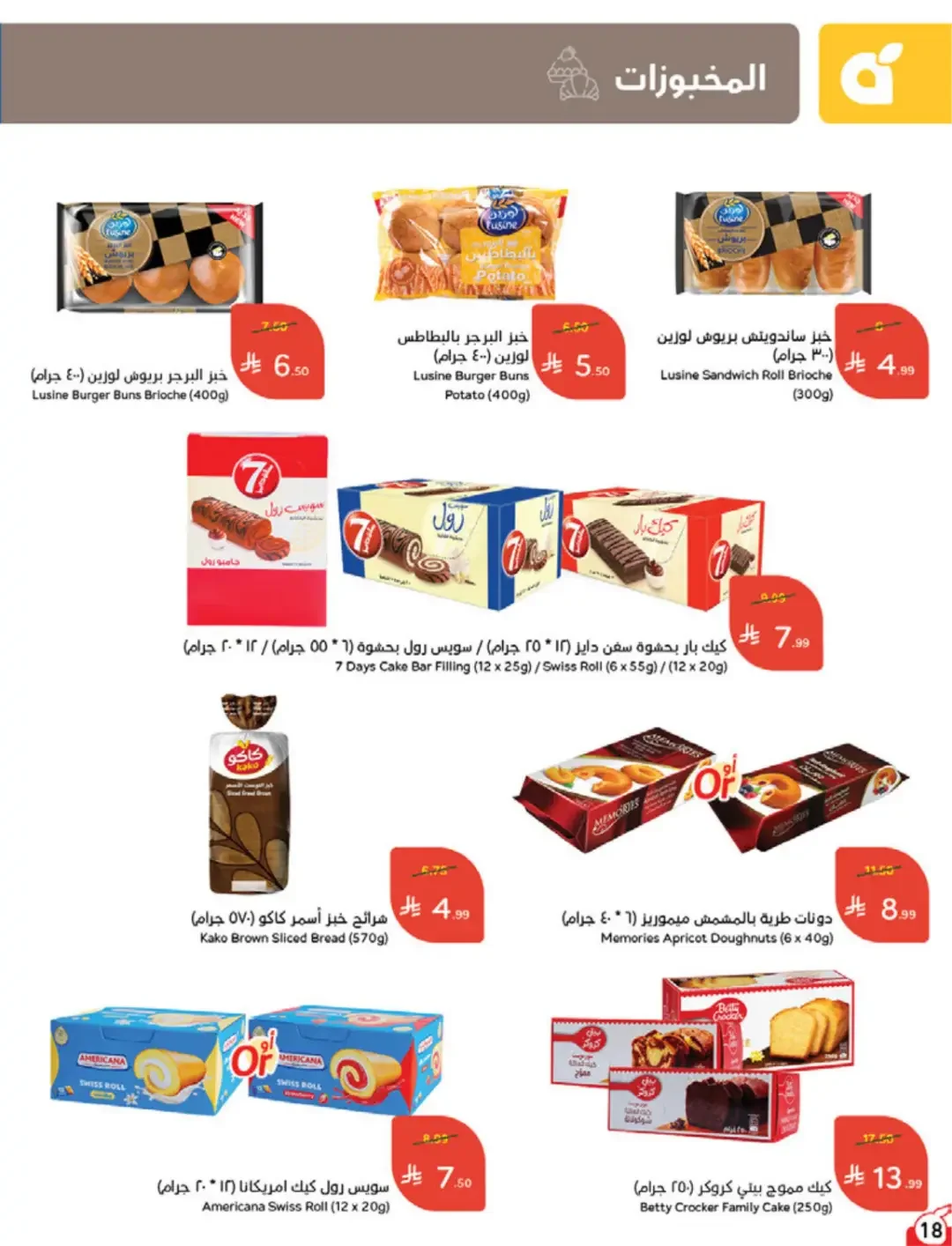 Panda | Weekly Offers & Discounts page 18