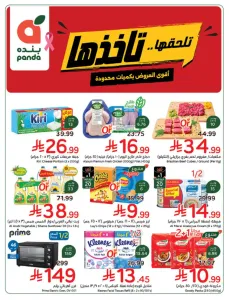 Panda | Weekly Offers & Discounts flyer cover