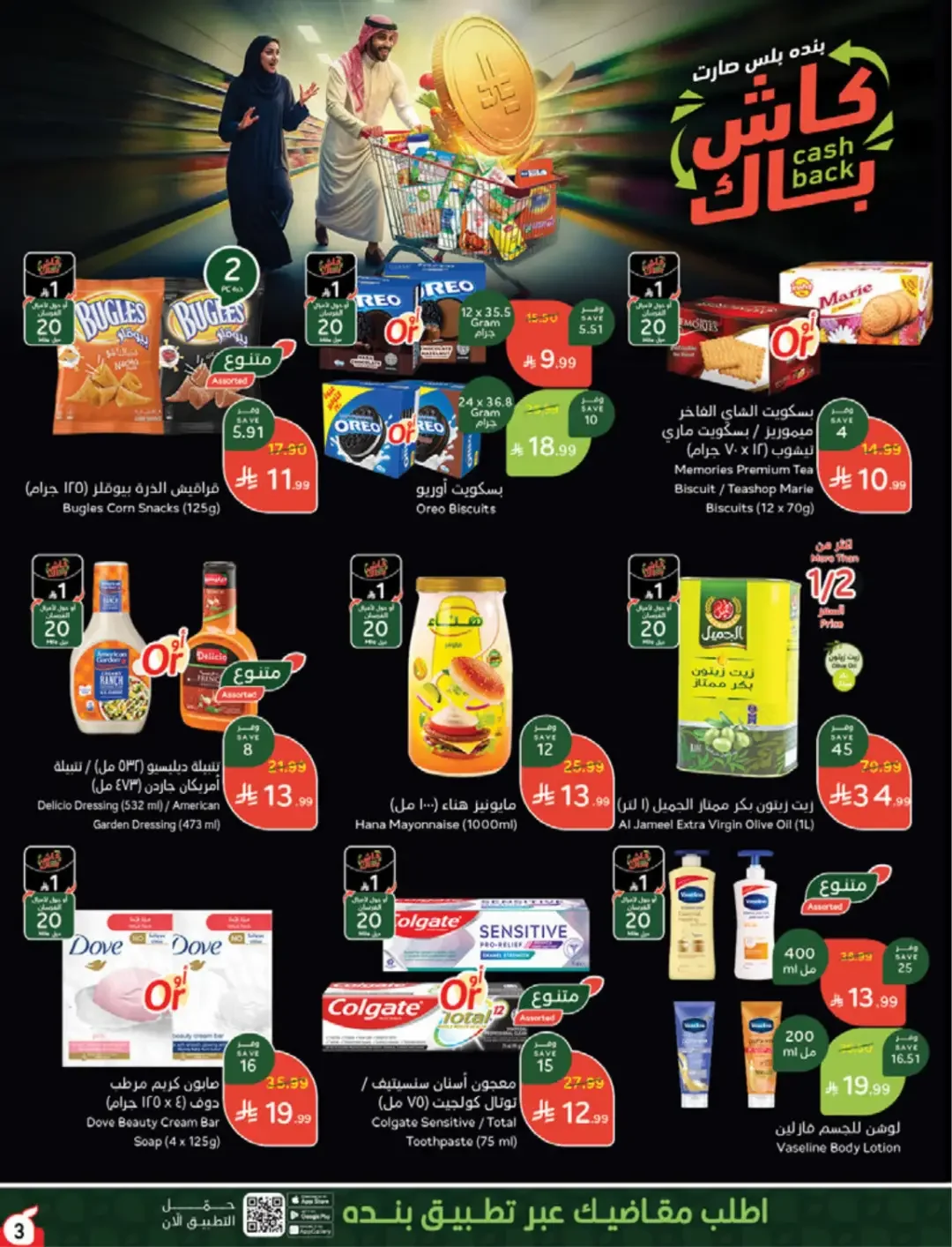 Panda | Weekly Offers & Discounts page 3