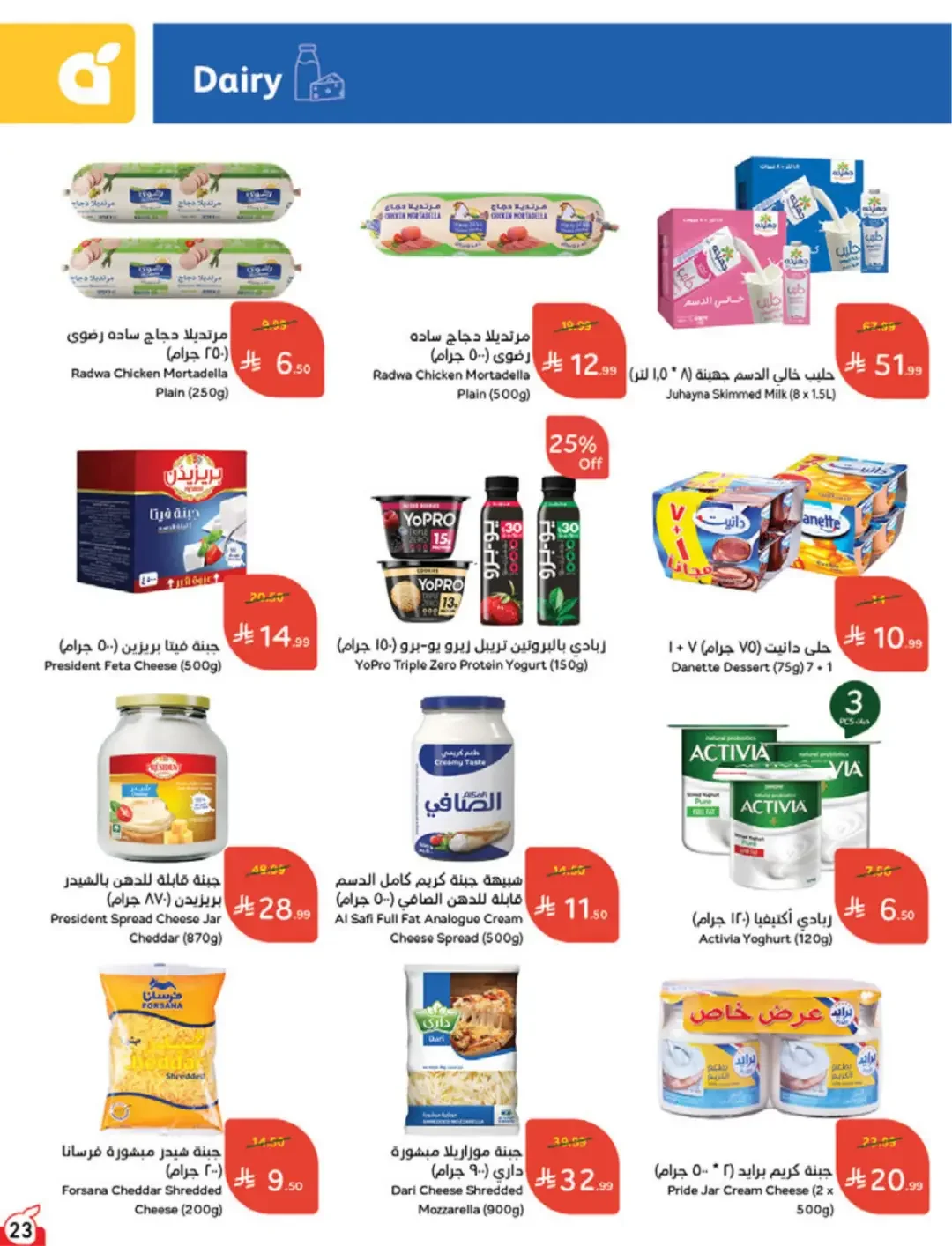 Panda | Weekly Offers & Discounts page 23