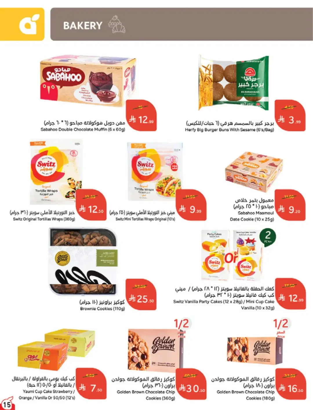 Panda | Weekly Offers & Discounts page 15