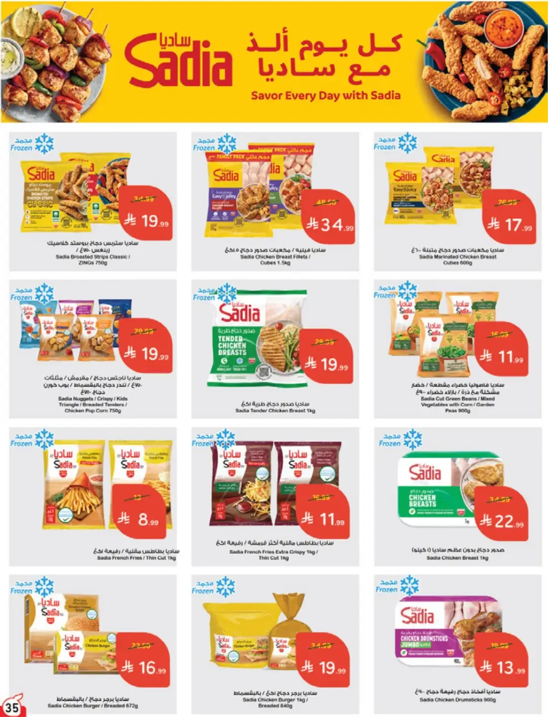 Panda | Weekly Offers & Discounts page 35