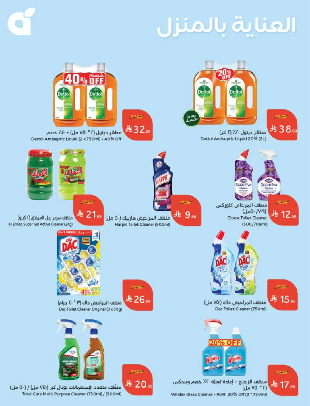Panda | Weekly Offers & Discounts page 106
