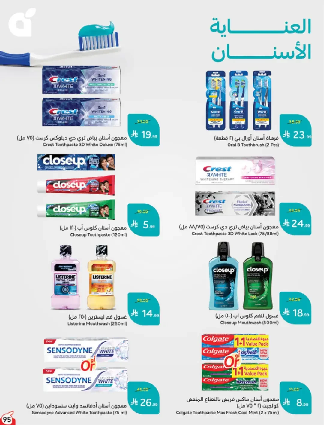 Panda | Weekly Offers & Discounts page 95