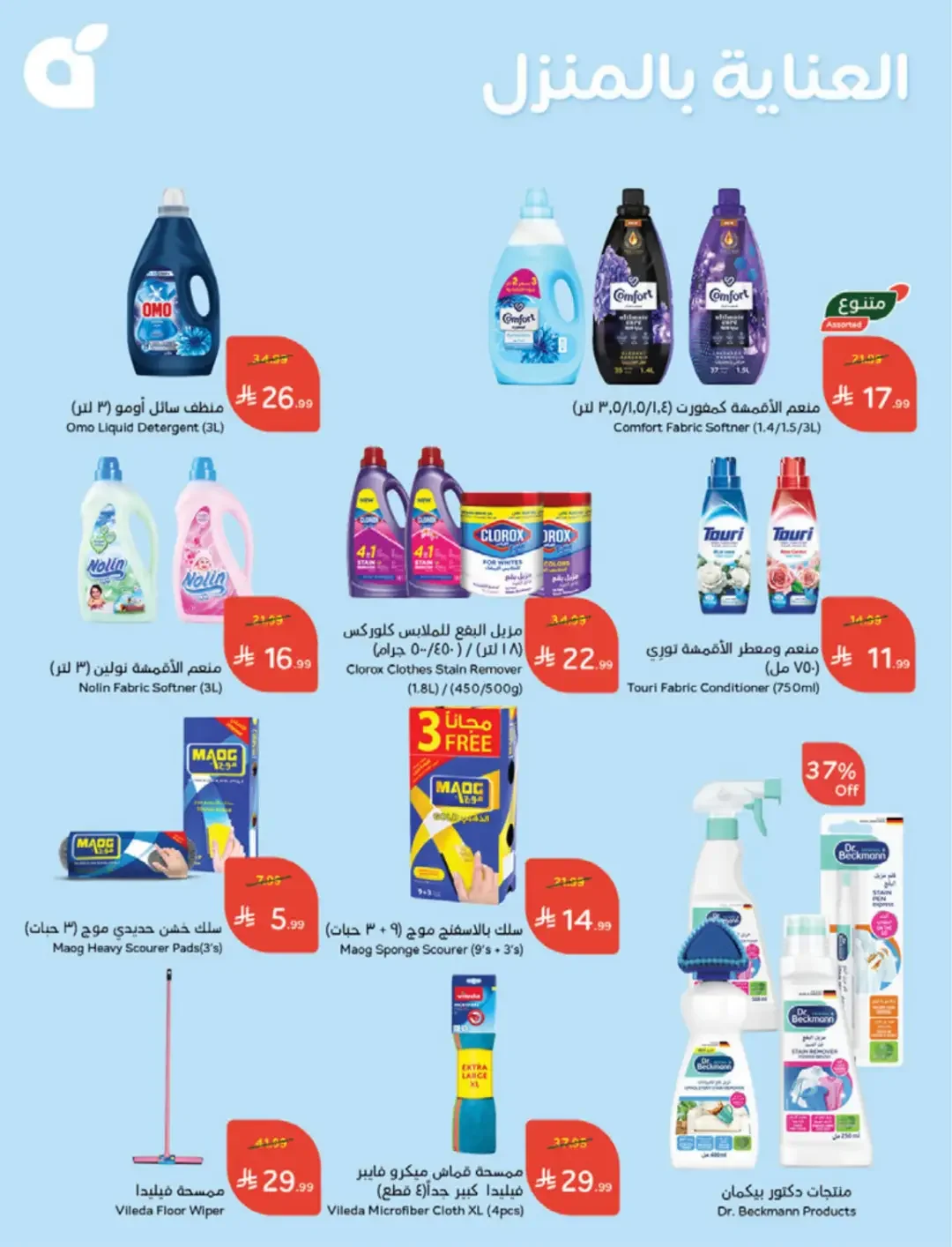 Panda | Weekly Offers & Discounts page 104