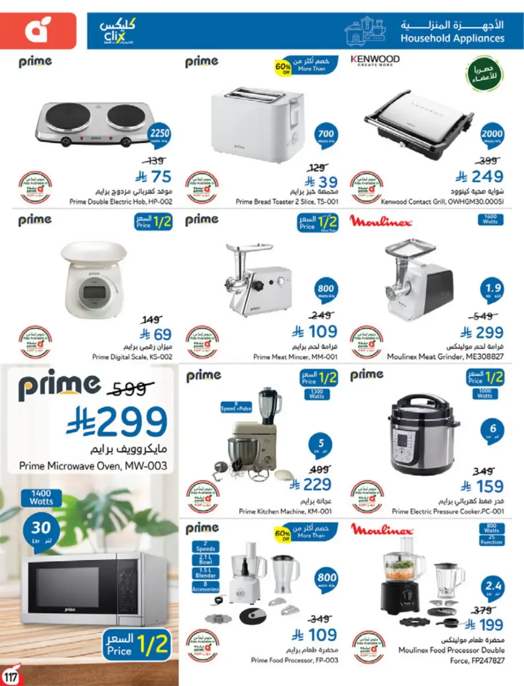 Panda | Weekly Offers & Discounts page 117