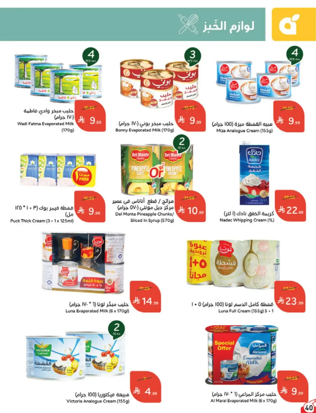 Panda | Weekly Offers & Discounts page 40