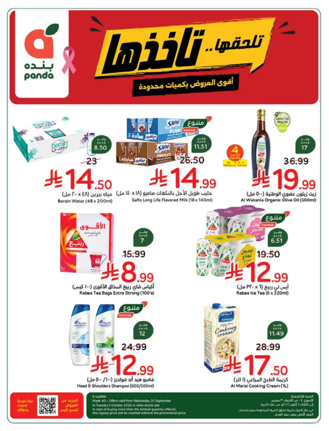 Panda | Weekly Offers & Discounts page 122