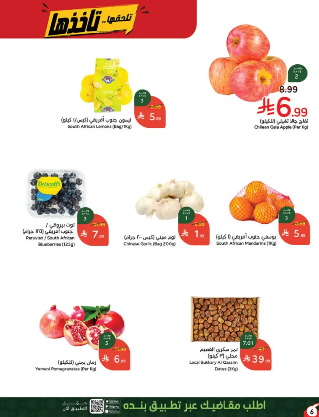 Panda | Weekly Offers & Discounts page 6
