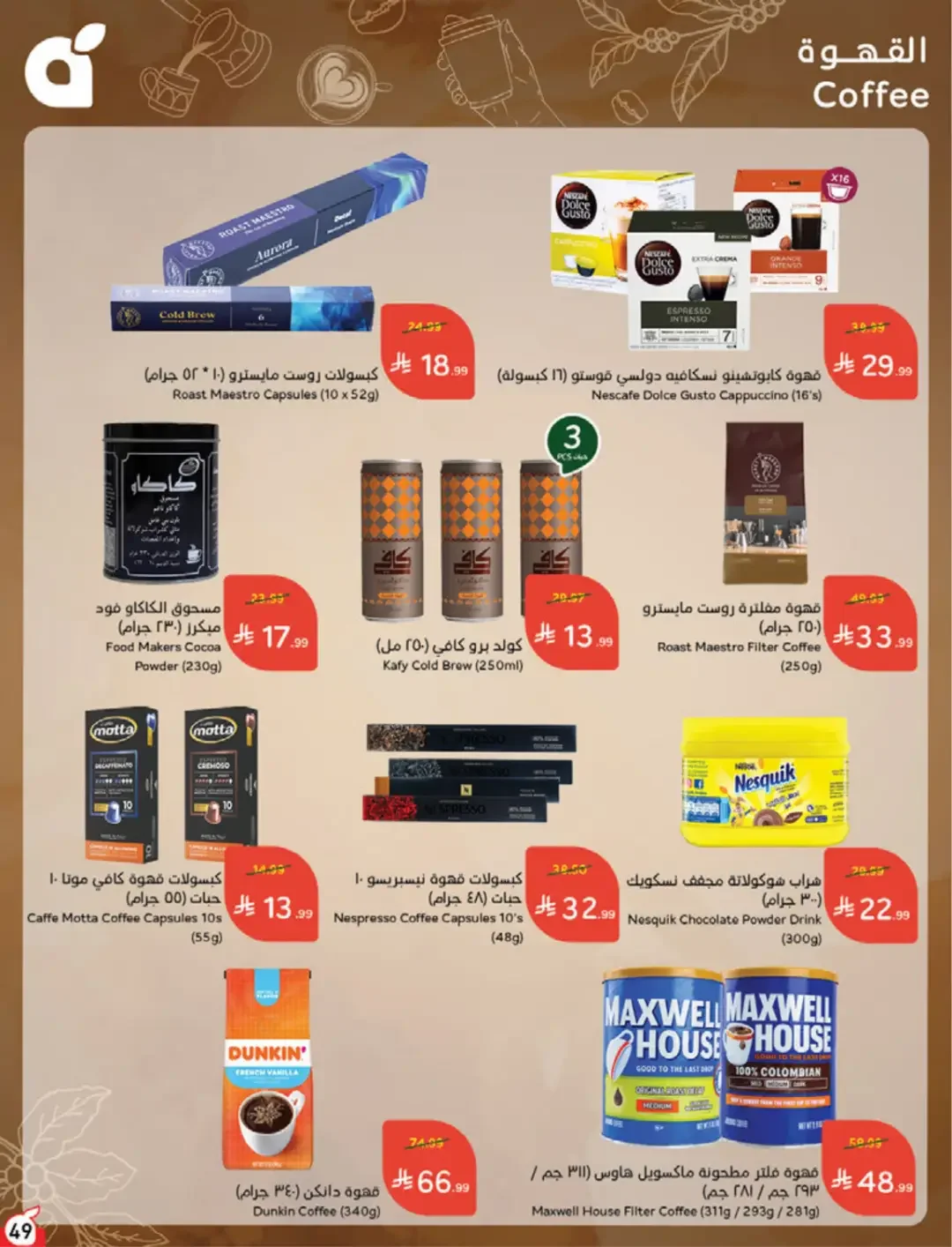 Panda | Weekly Offers & Discounts page 49