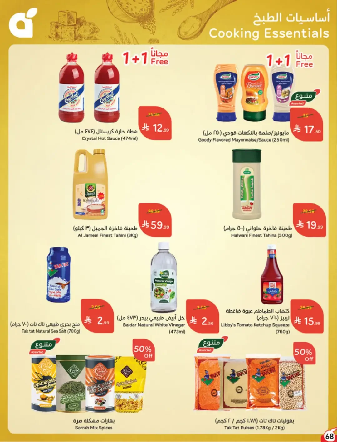 Panda | Weekly Offers & Discounts page 68
