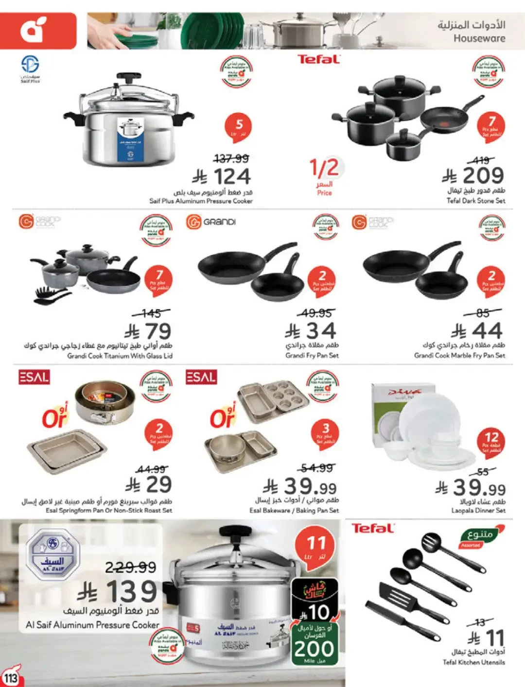 Panda | Weekly Offers & Discounts page 113
