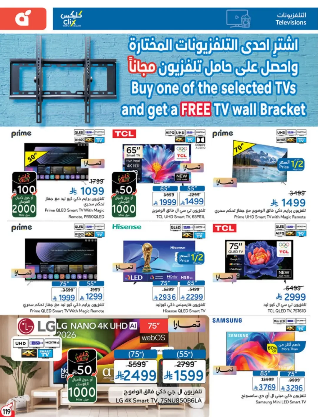 Panda | Weekly Offers & Discounts page 119