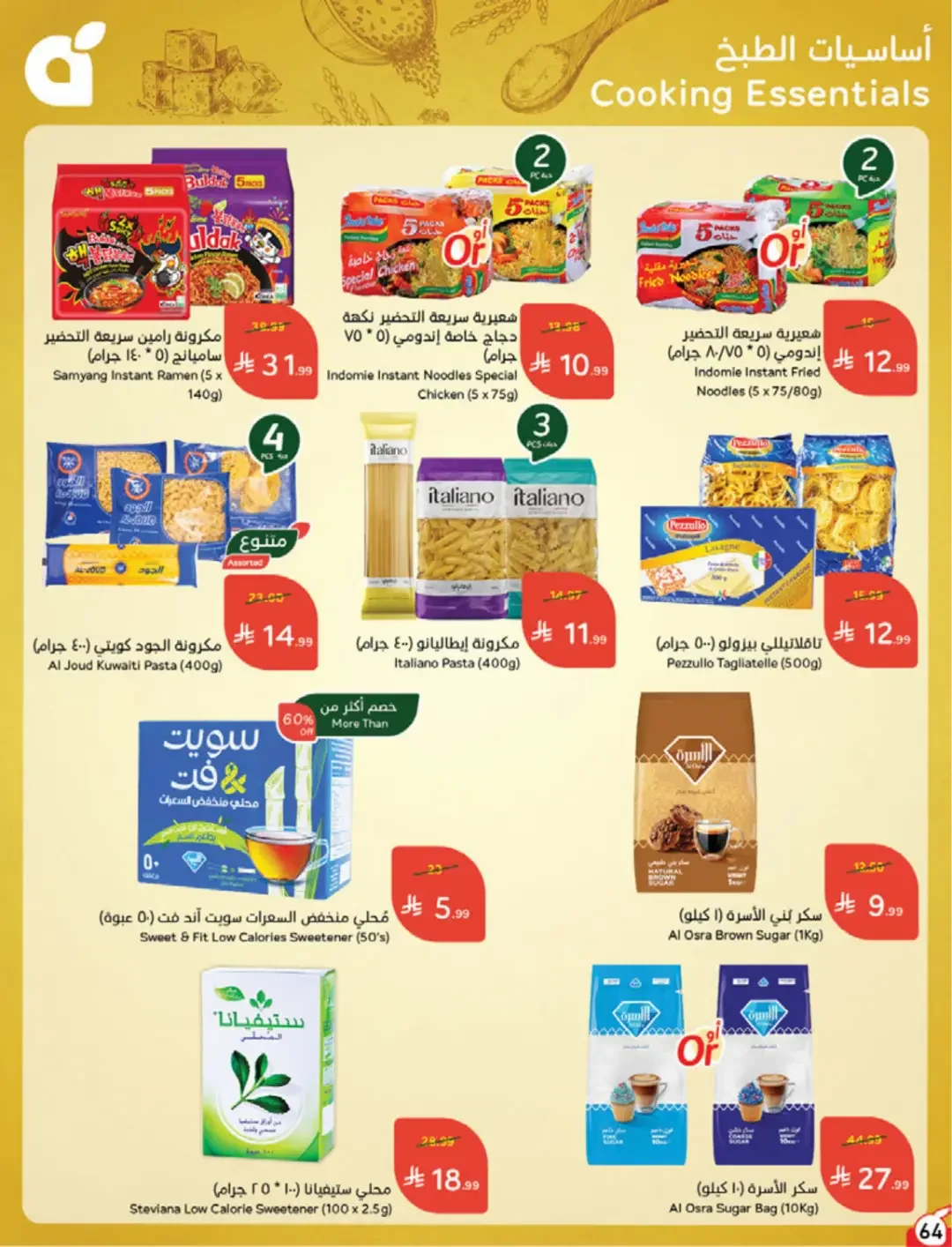 Panda | Weekly Offers & Discounts page 64
