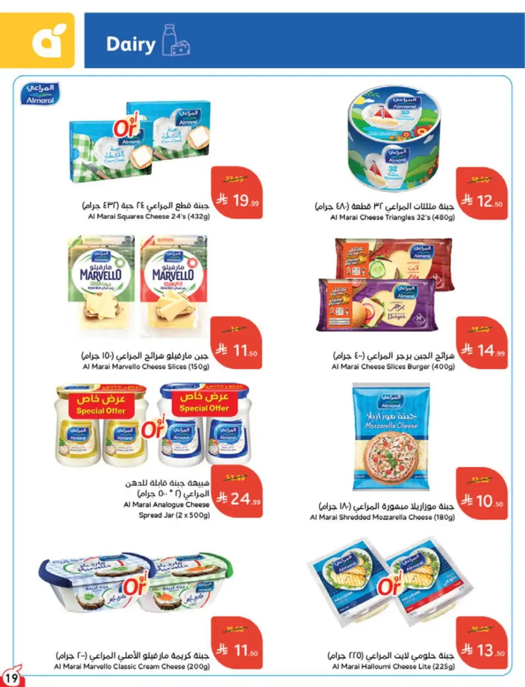 Panda | Weekly Offers & Discounts page 19