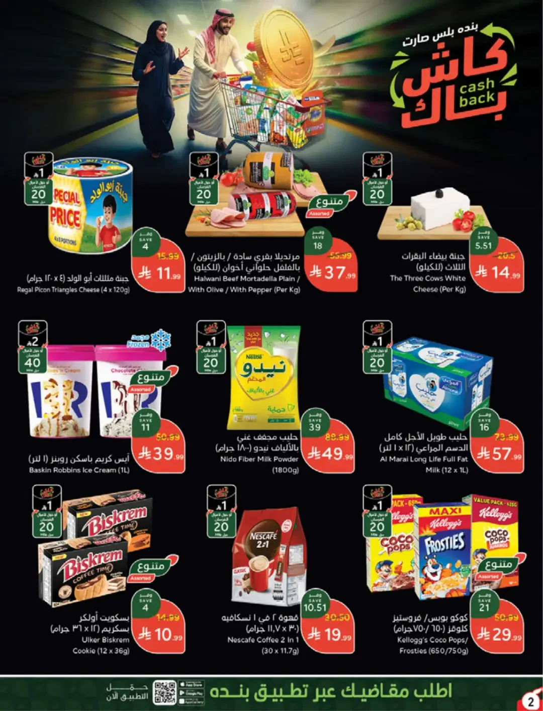 Panda | Weekly Offers & Discounts page 2