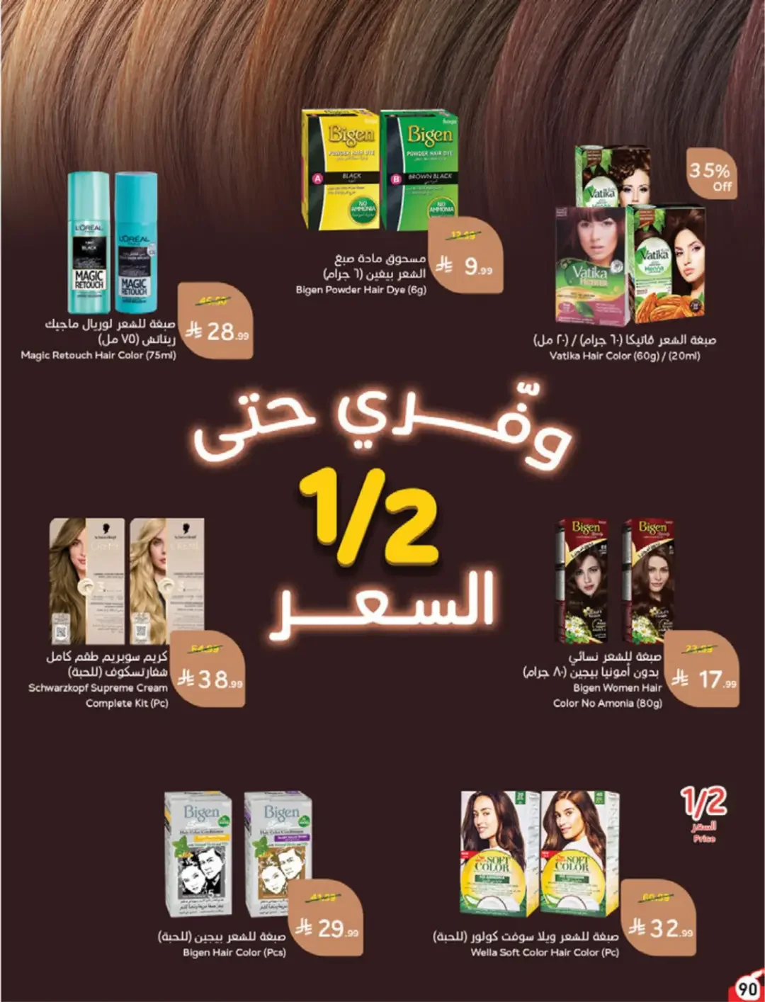 Panda | Weekly Offers & Discounts page 90