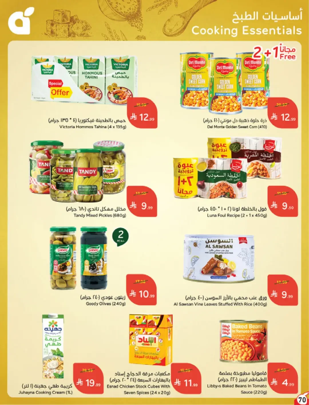 Panda | Weekly Offers & Discounts page 70