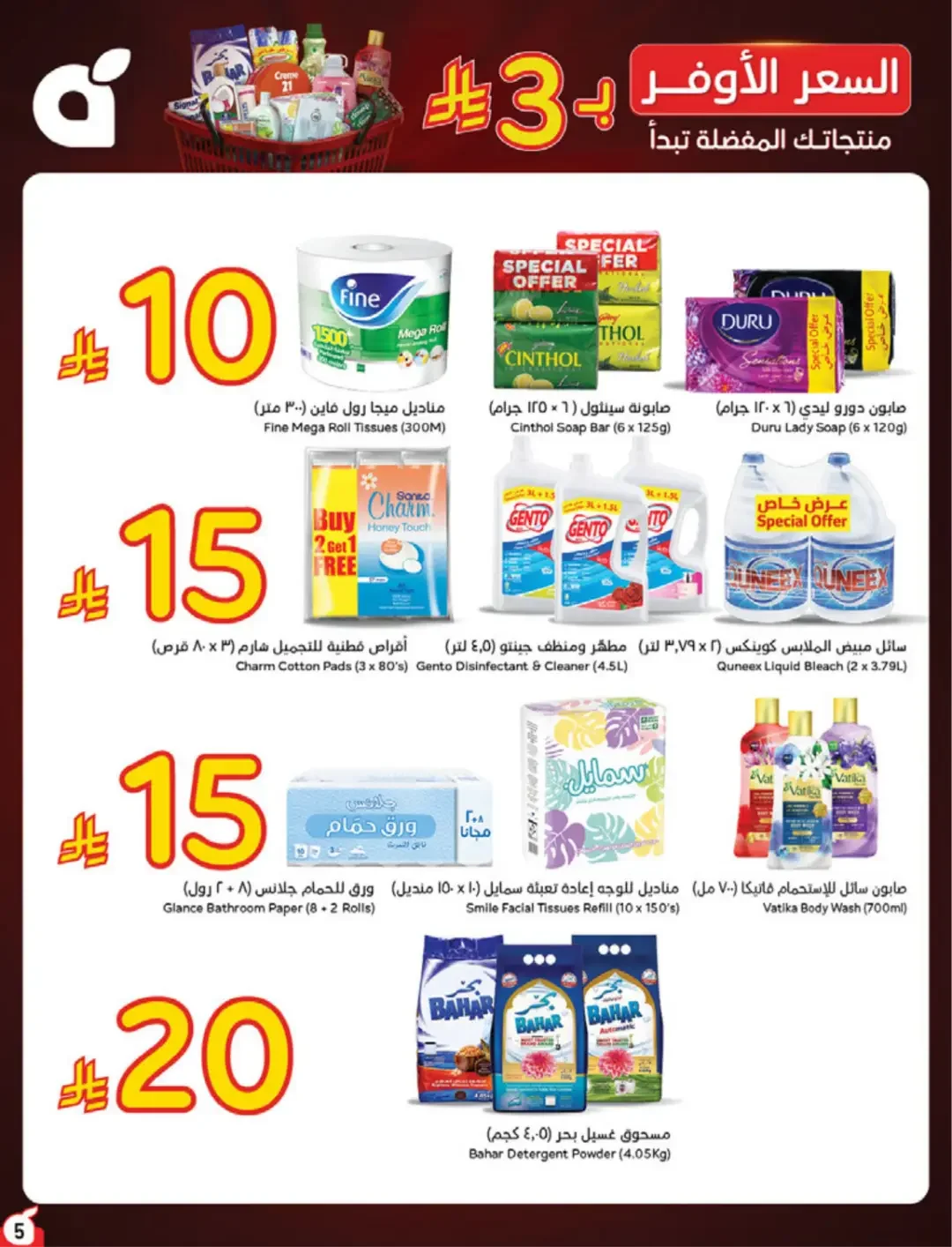 Panda | Weekly Offers & Discounts page 5