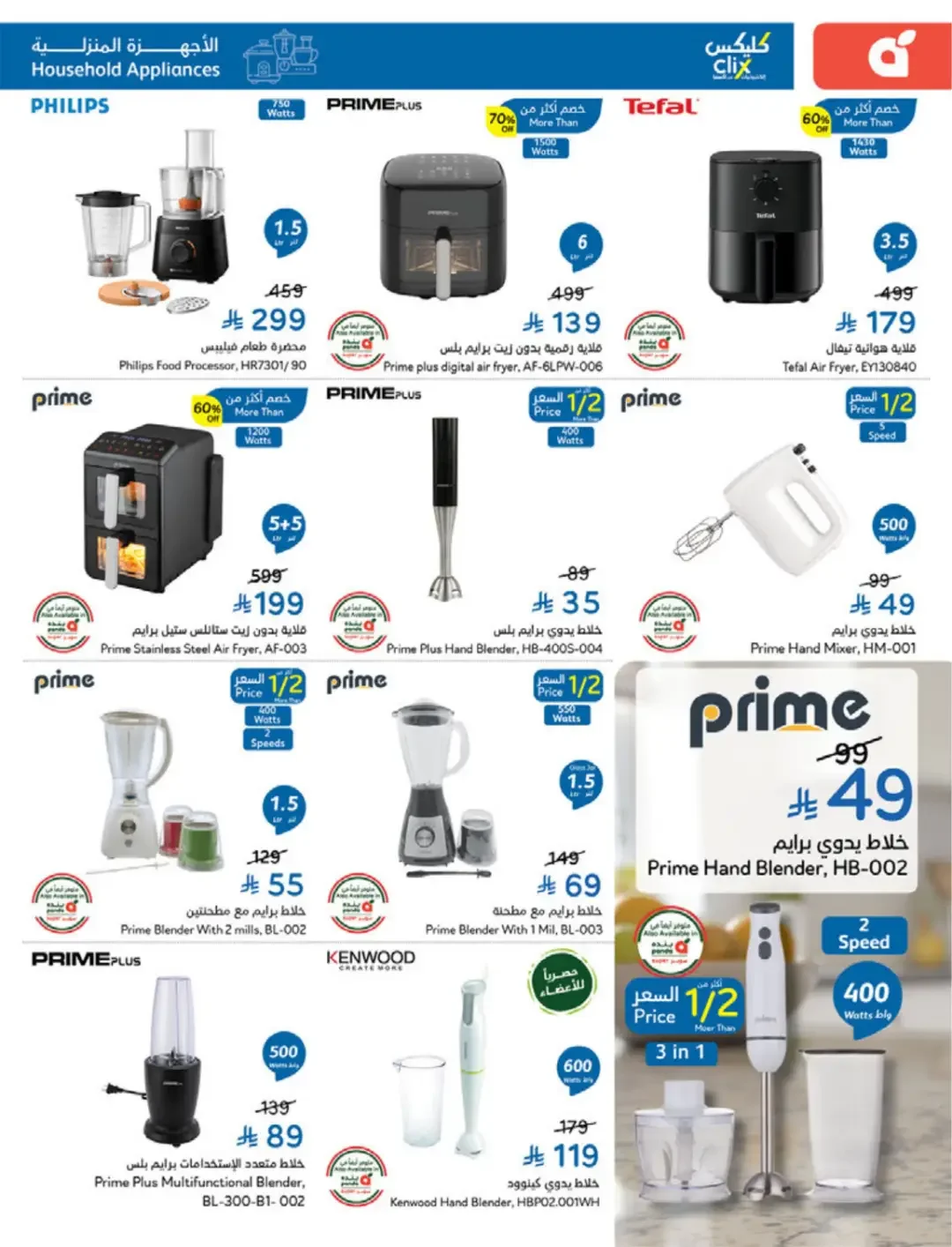 Panda | Weekly Offers & Discounts page 116