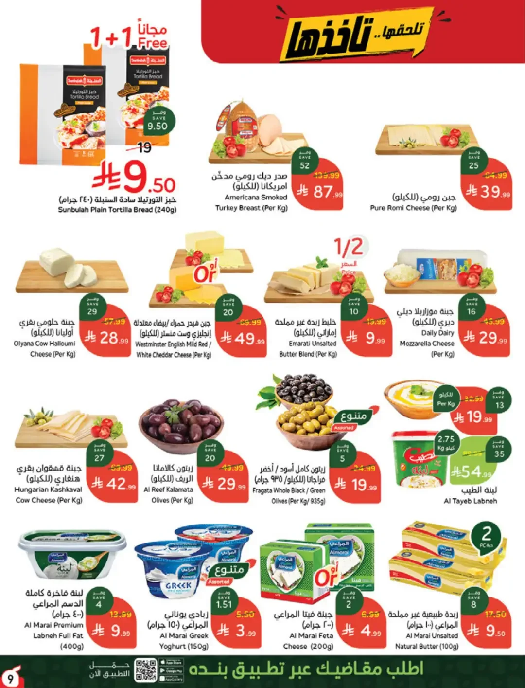 Panda | Weekly Offers & Discounts page 8