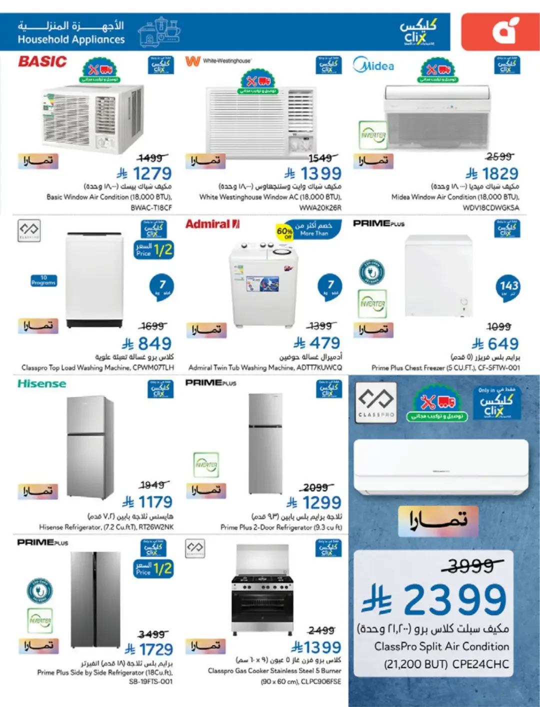 Panda | Weekly Offers & Discounts page 118