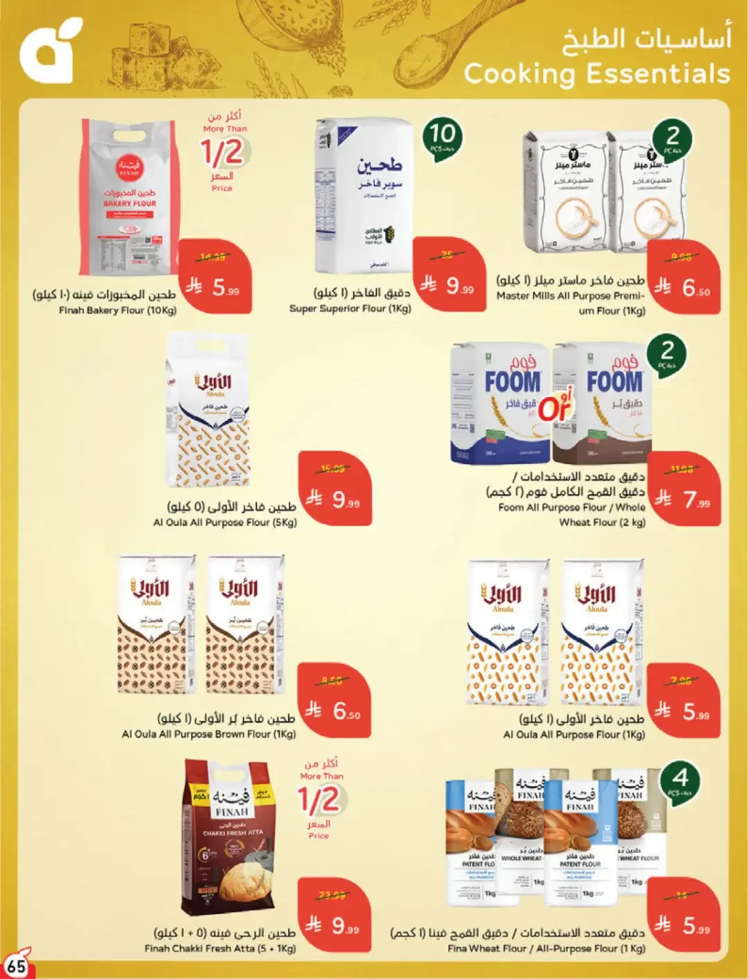 Panda | Weekly Offers & Discounts page 65
