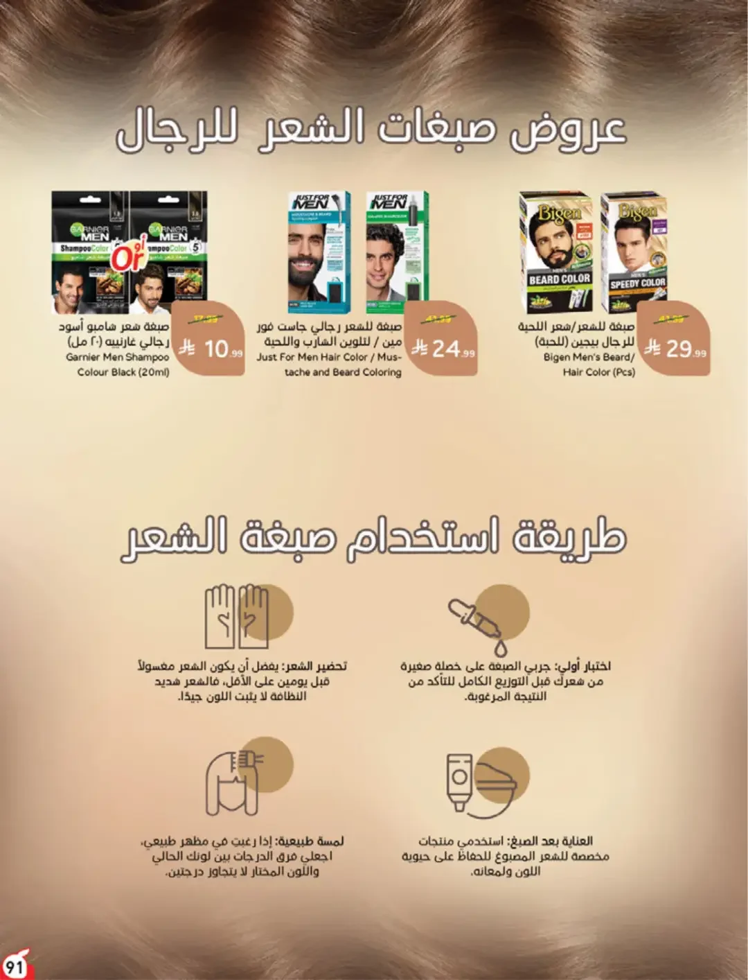 Panda | Weekly Offers & Discounts page 91